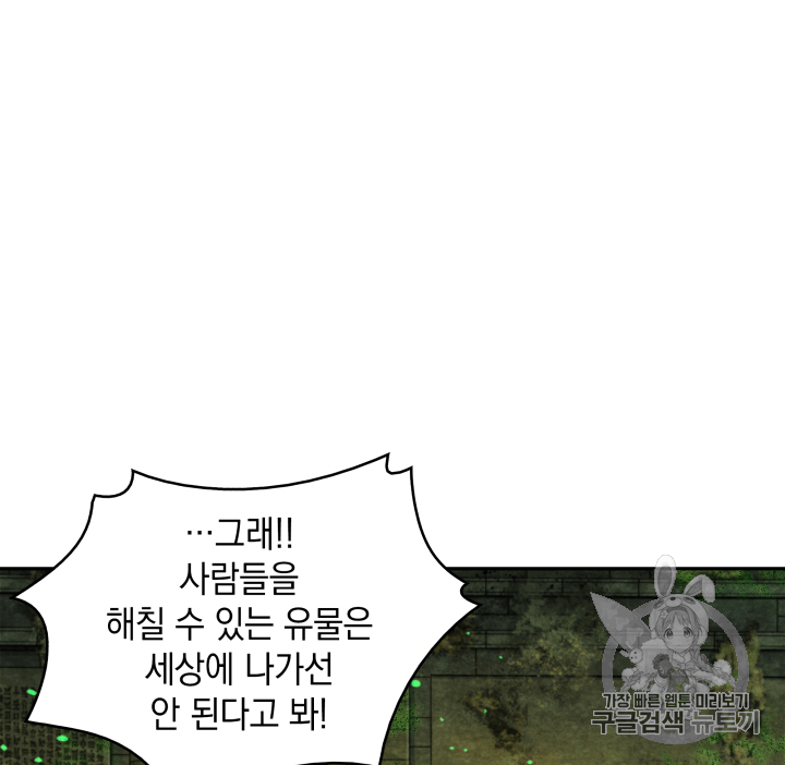 Tomb Raider King Ch.108 p48