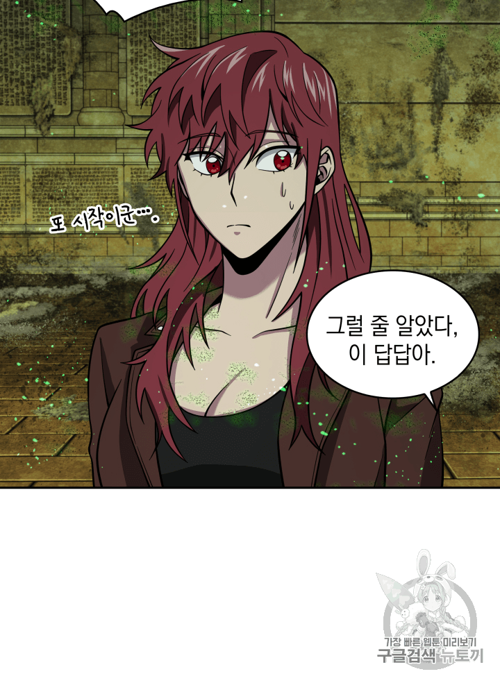 Tomb Raider King Ch.108 p49