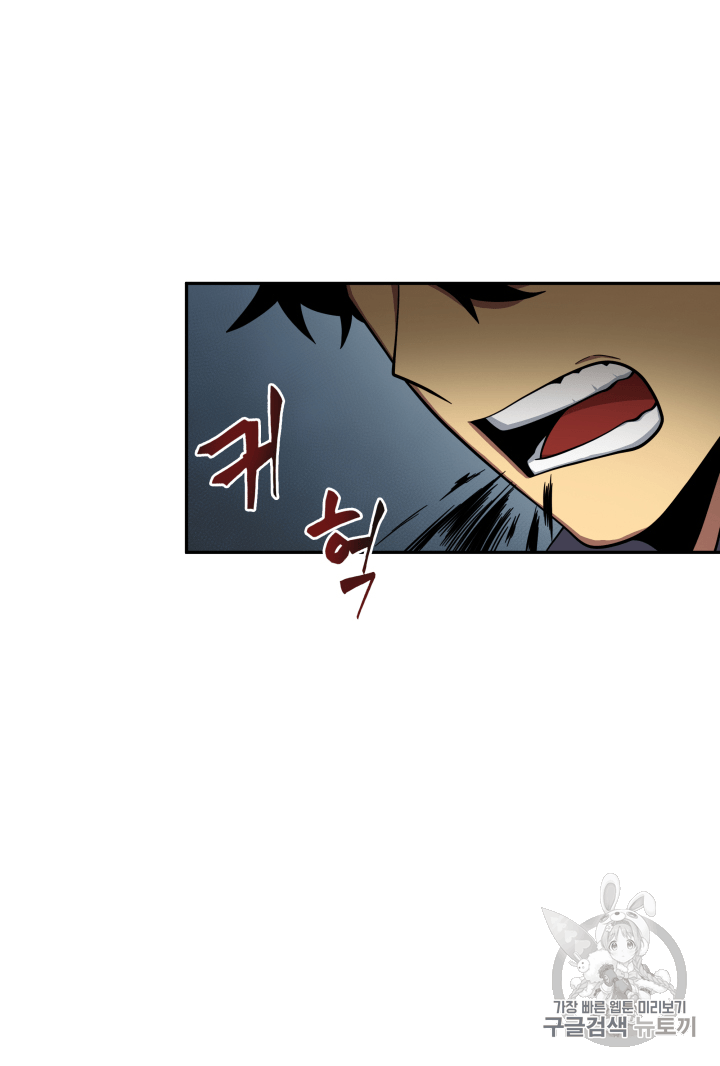 Tomb Raider King Ch.108 p5