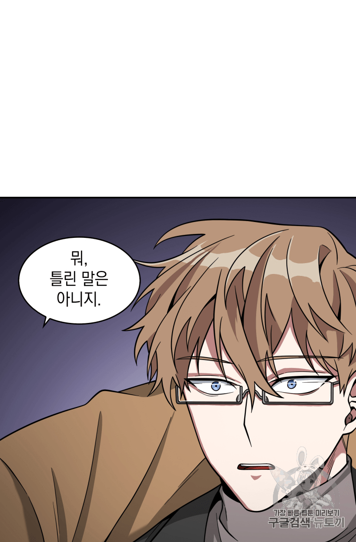 Tomb Raider King Ch.108 p50