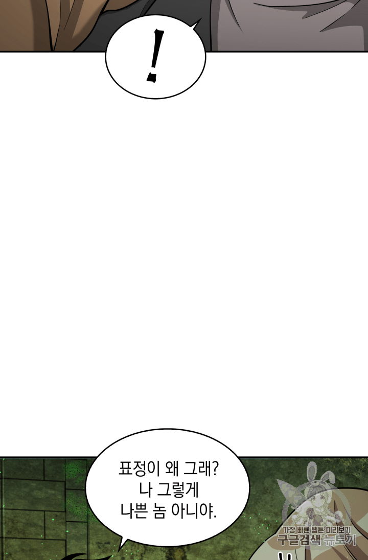 Tomb Raider King Ch.108 p51