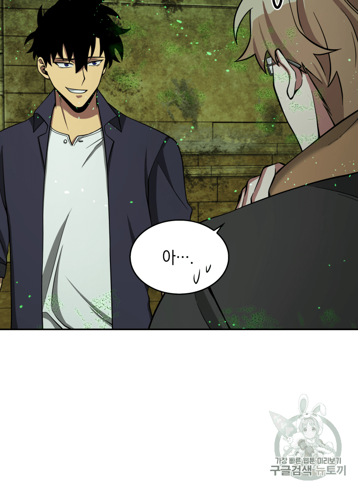 Tomb Raider King Ch.108 p52