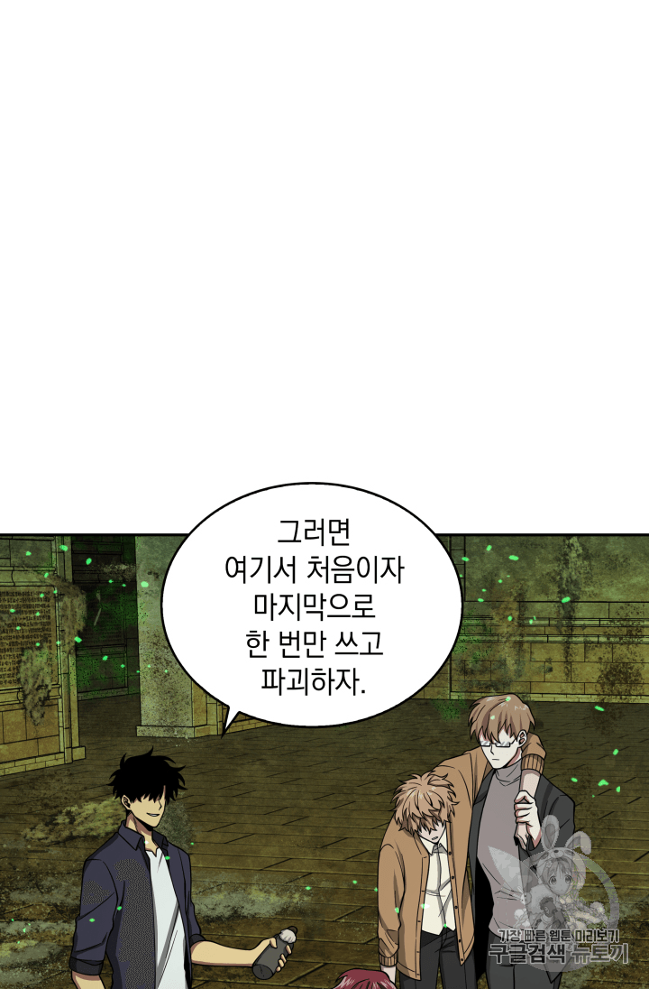 Tomb Raider King Ch.108 p53