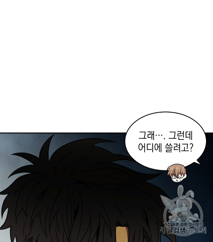 Tomb Raider King Ch.108 p56
