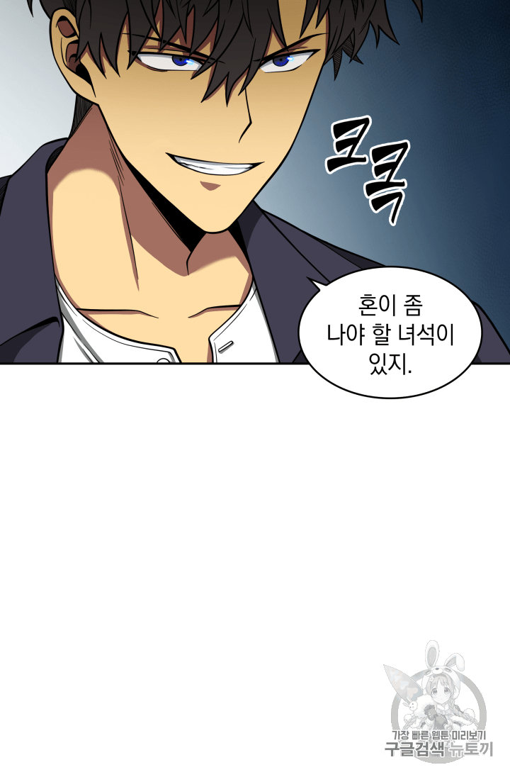 Tomb Raider King Ch.108 p57