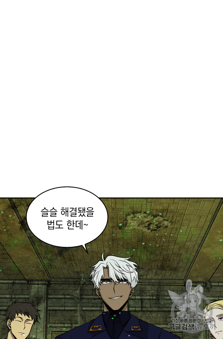 Tomb Raider King Ch.108 p60