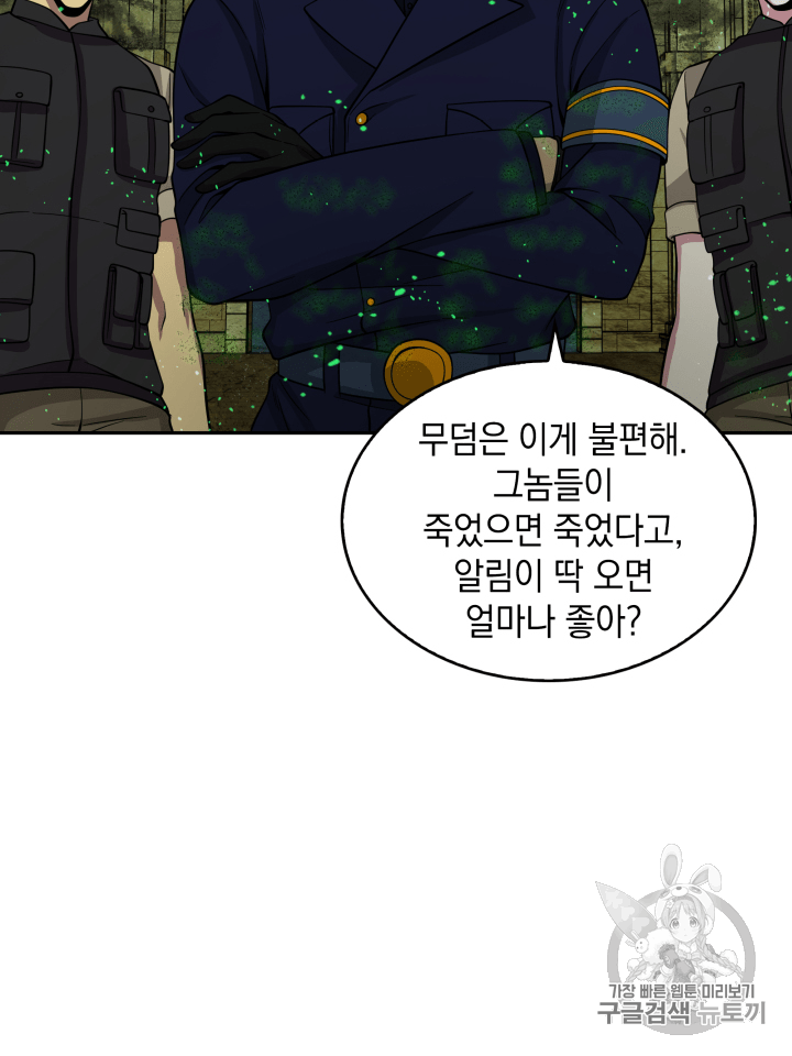 Tomb Raider King Ch.108 p61