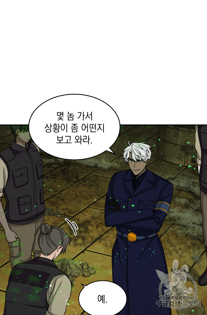 Tomb Raider King Ch.108 p62