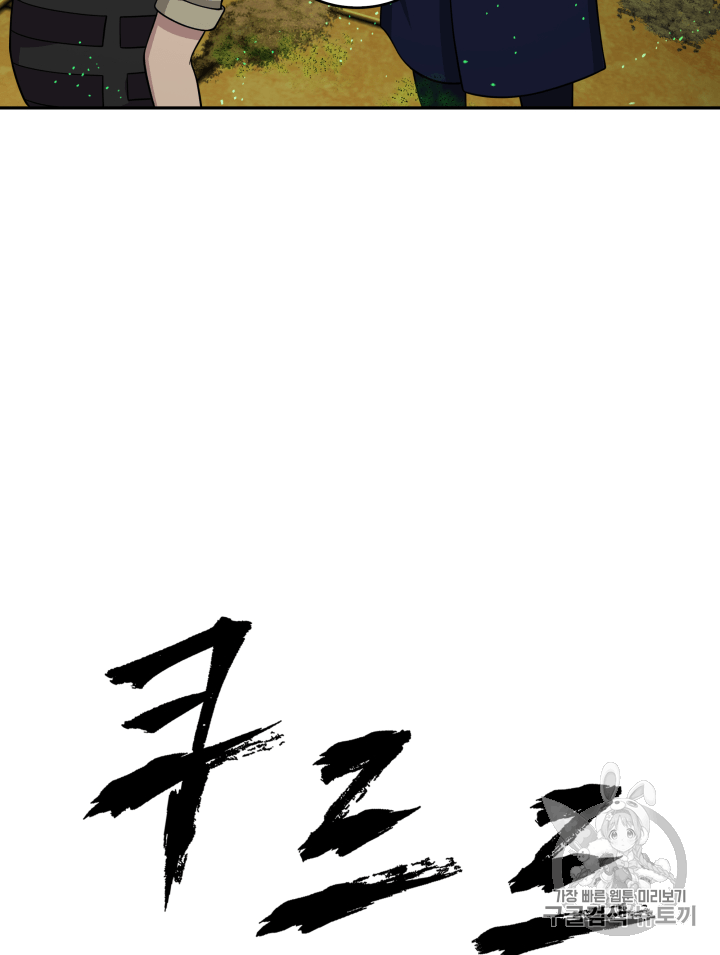 Tomb Raider King Ch.108 p63