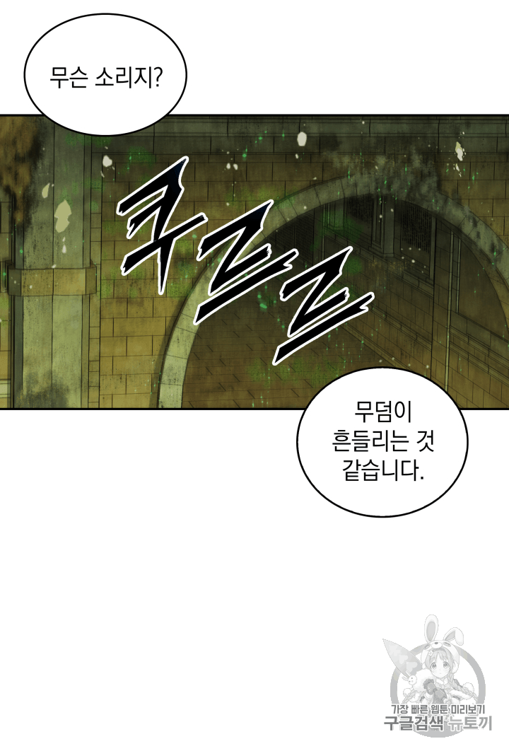 Tomb Raider King Ch.108 p66