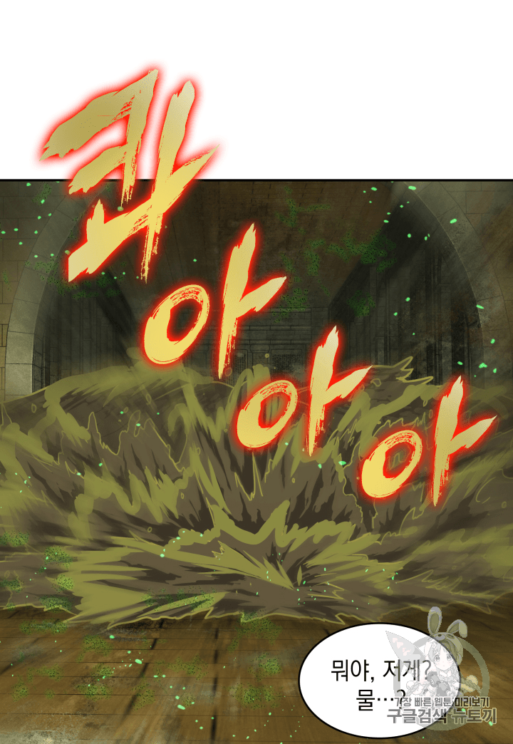 Tomb Raider King Ch.108 p67