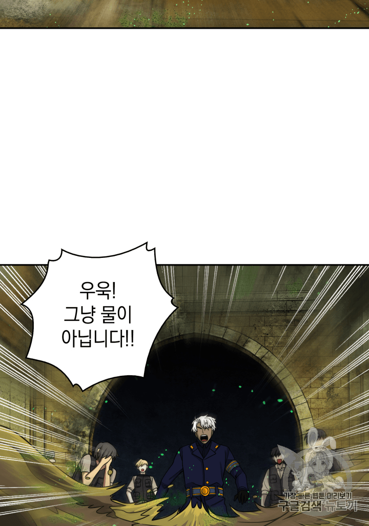Tomb Raider King Ch.108 p68