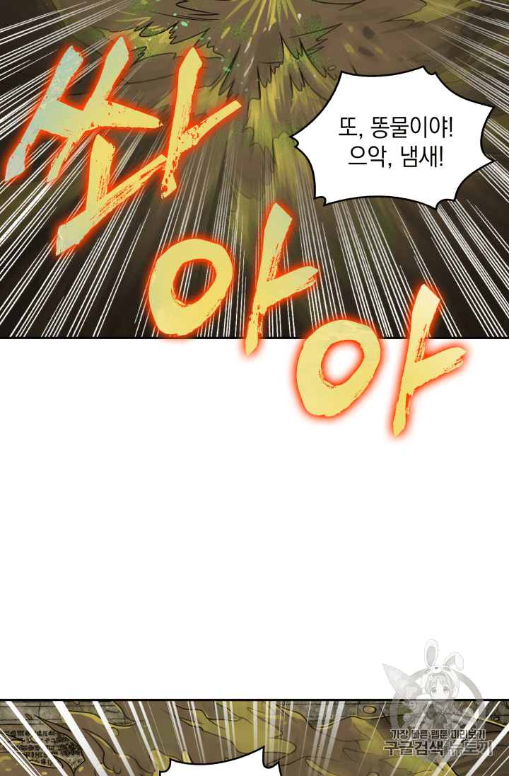 Tomb Raider King Ch.108 p69