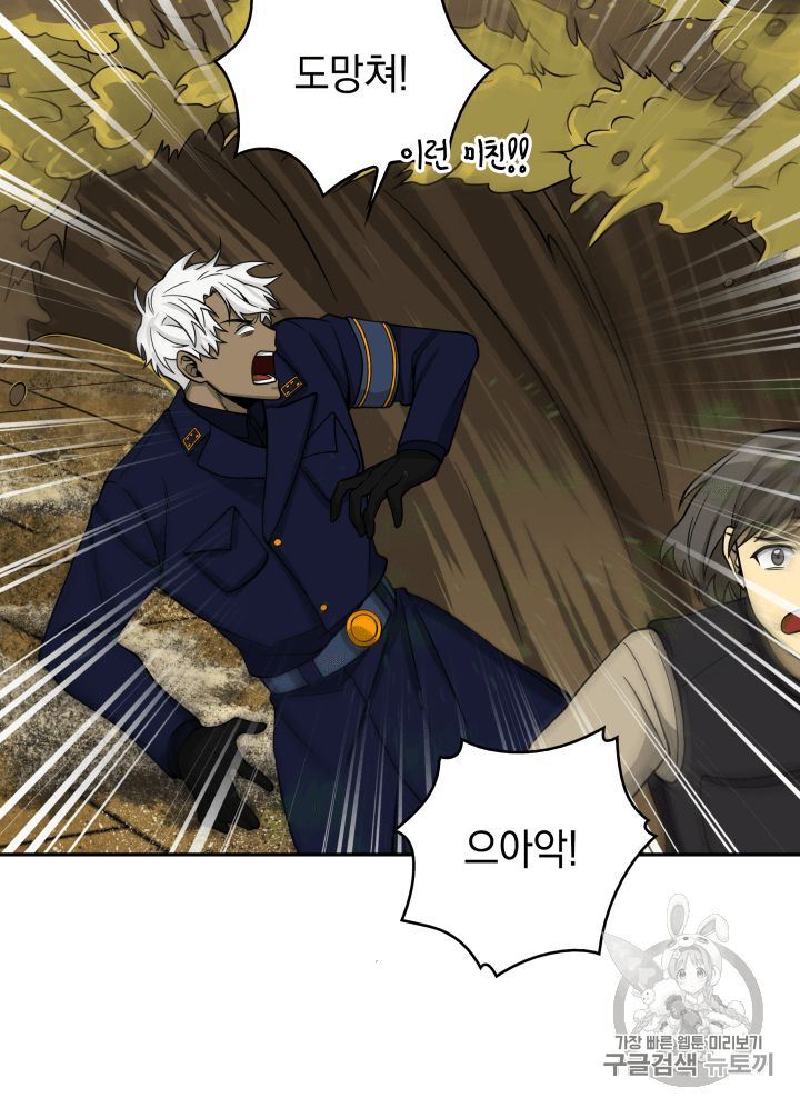 Tomb Raider King Ch.108 p70