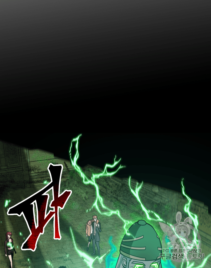 Tomb Raider King Ch.108 p72