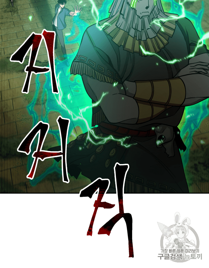 Tomb Raider King Ch.108 p73