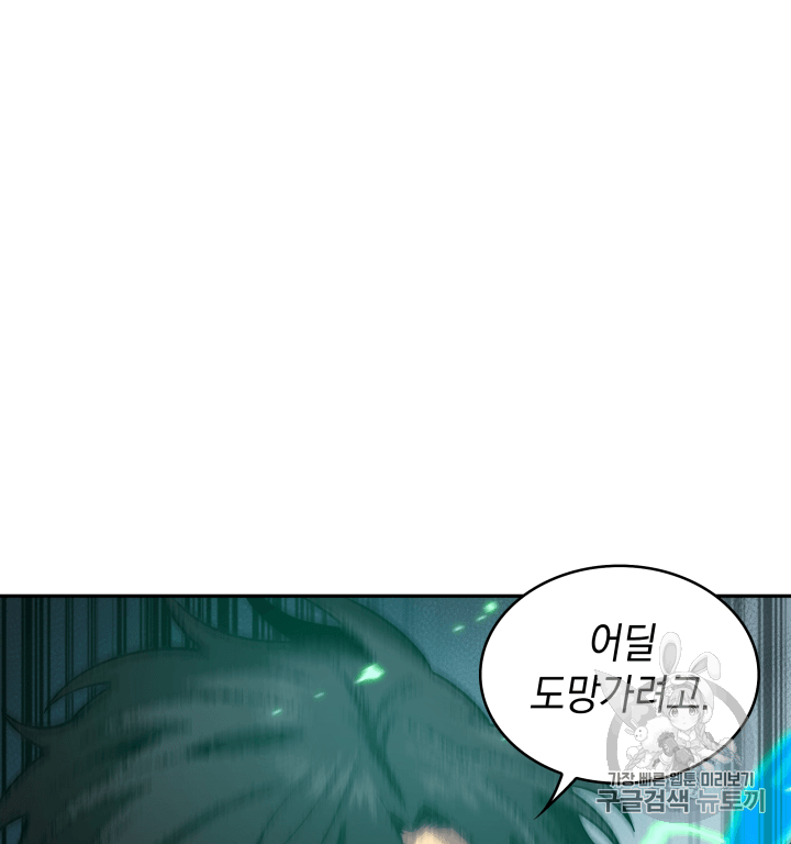 Tomb Raider King Ch.108 p74