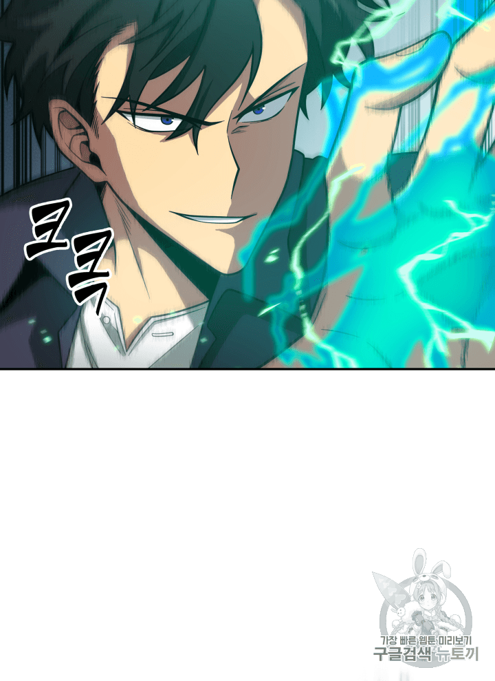 Tomb Raider King Ch.108 p75