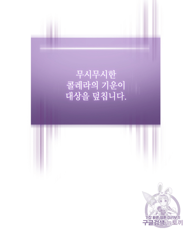 Tomb Raider King Ch.108 p76