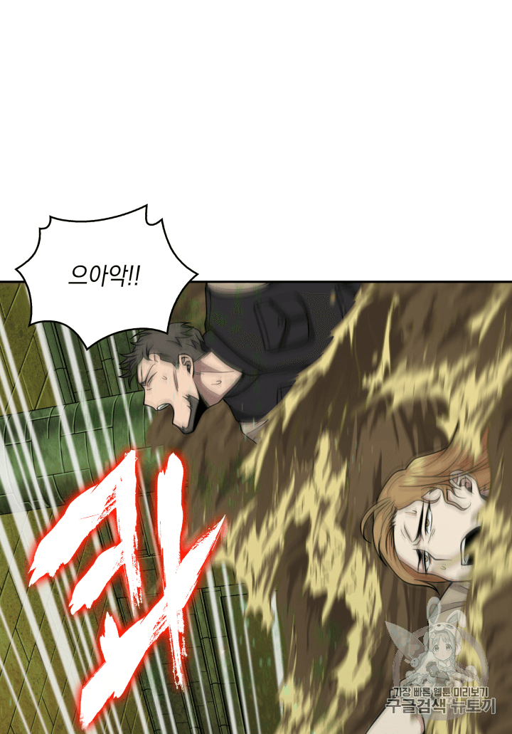 Tomb Raider King Ch.108 p77