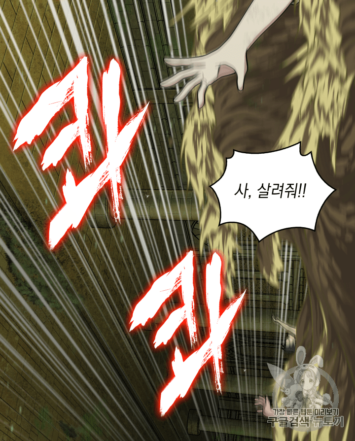 Tomb Raider King Ch.108 p78