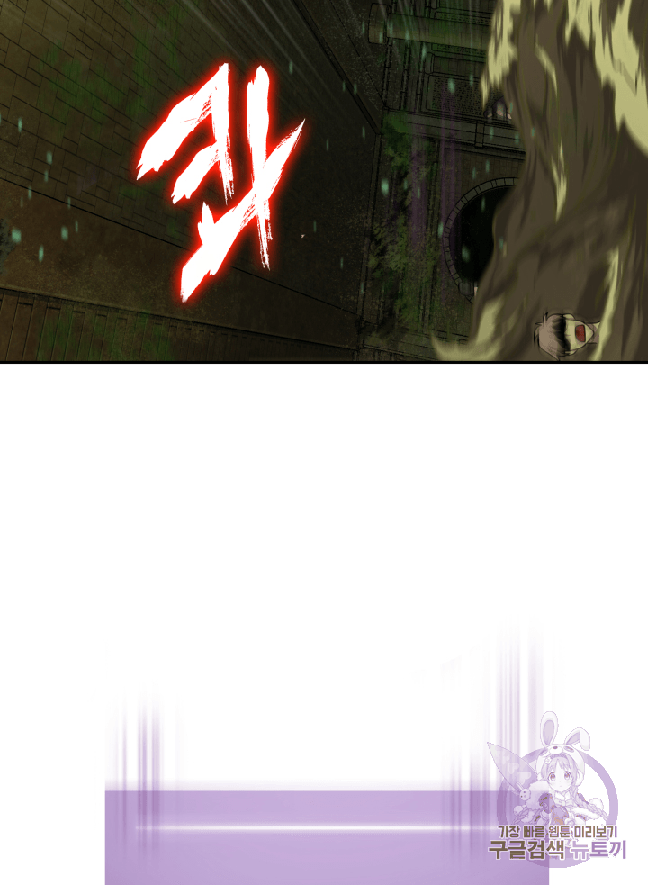 Tomb Raider King Ch.108 p79