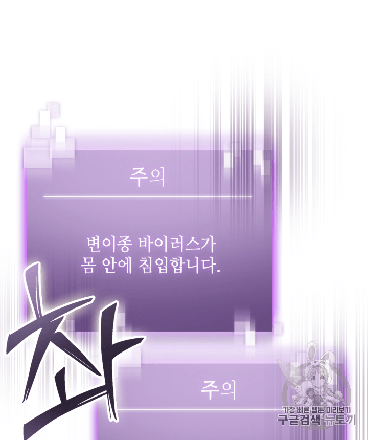 Tomb Raider King Ch.108 p8