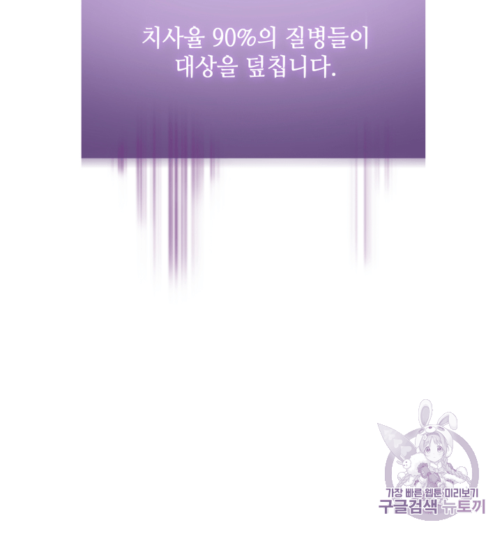 Tomb Raider King Ch.108 p80