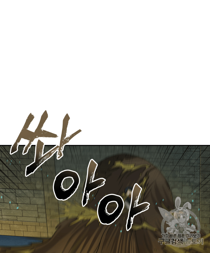 Tomb Raider King Ch.108 p82