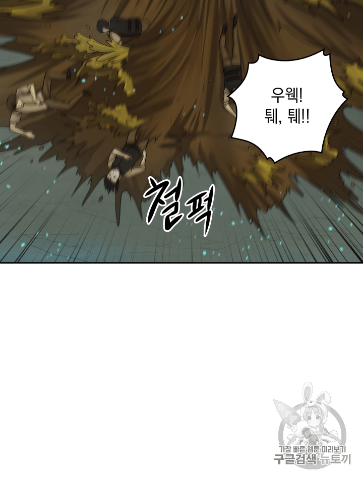 Tomb Raider King Ch.108 p83