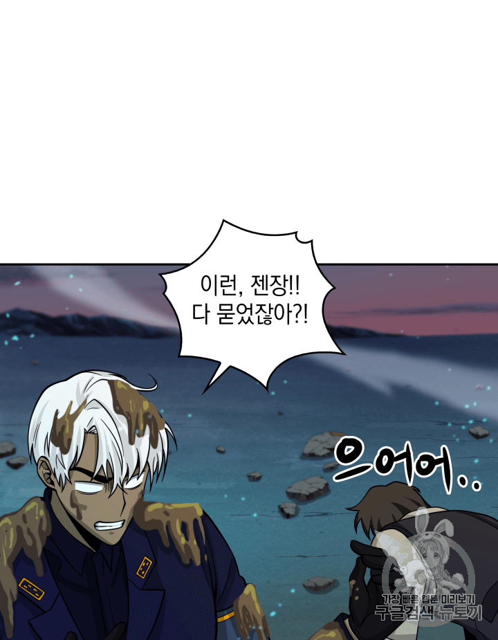 Tomb Raider King Ch.108 p84