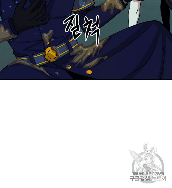 Tomb Raider King Ch.108 p85