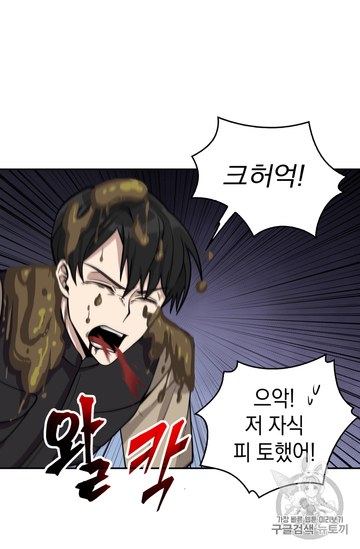 Tomb Raider King Ch.108 p86