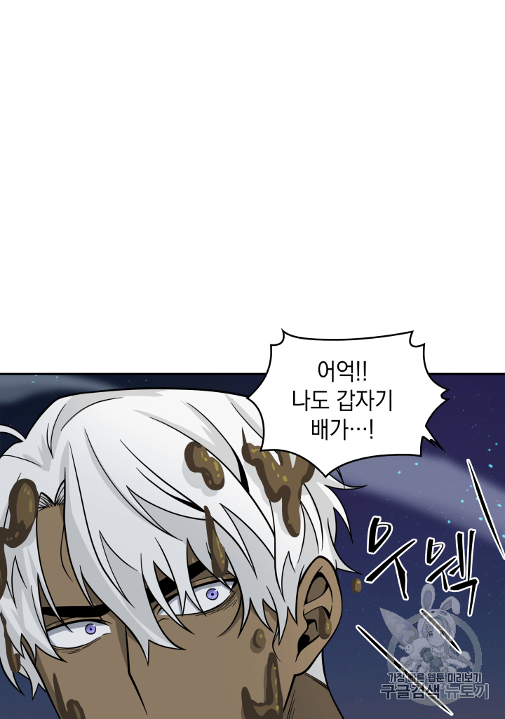 Tomb Raider King Ch.108 p87