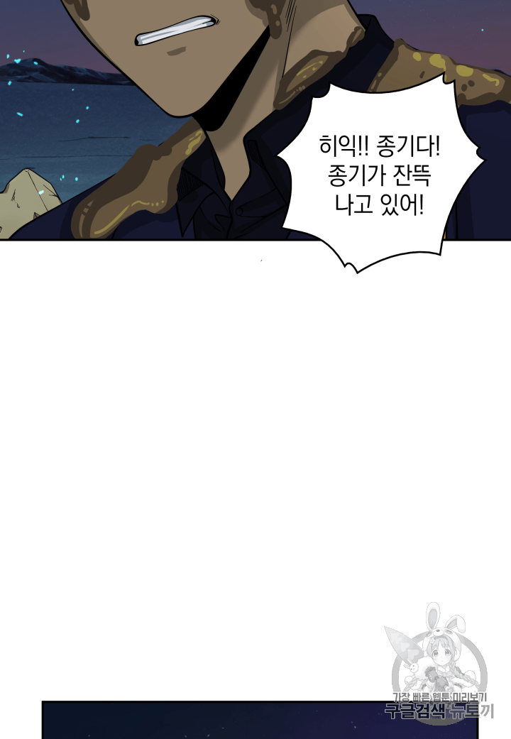Tomb Raider King Ch.108 p88