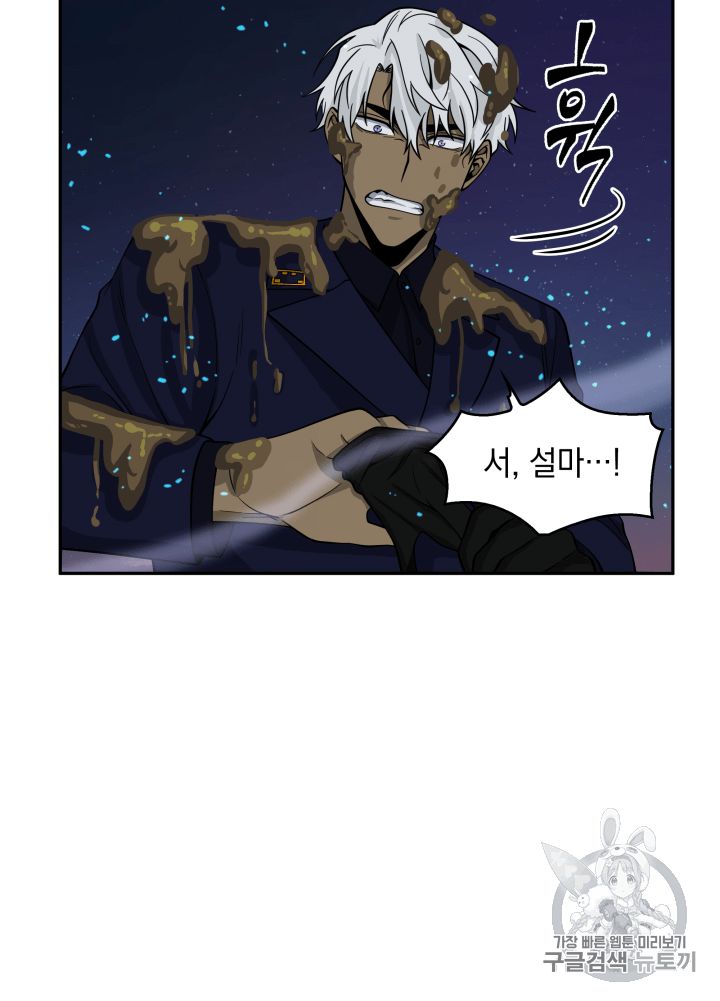 Tomb Raider King Ch.108 p89