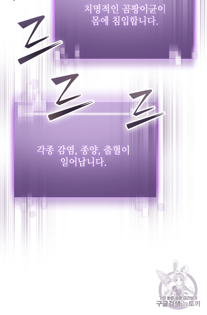 Tomb Raider King Ch.108 p9