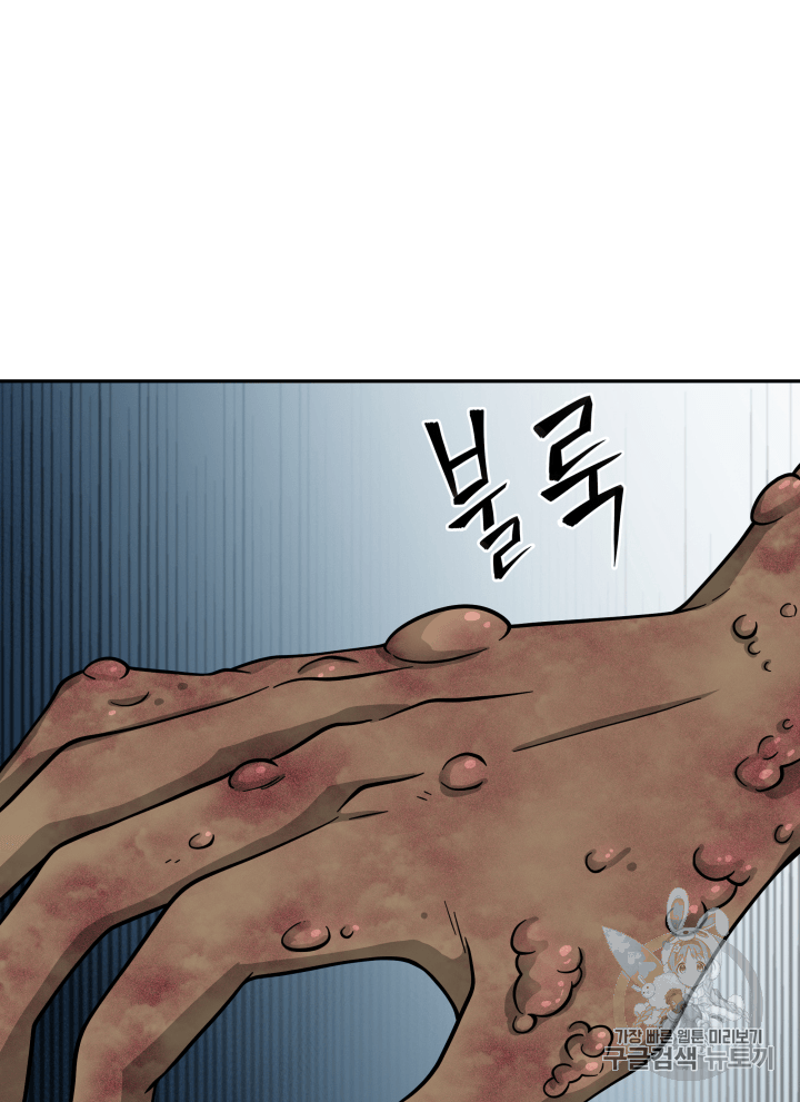 Tomb Raider King Ch.108 p90
