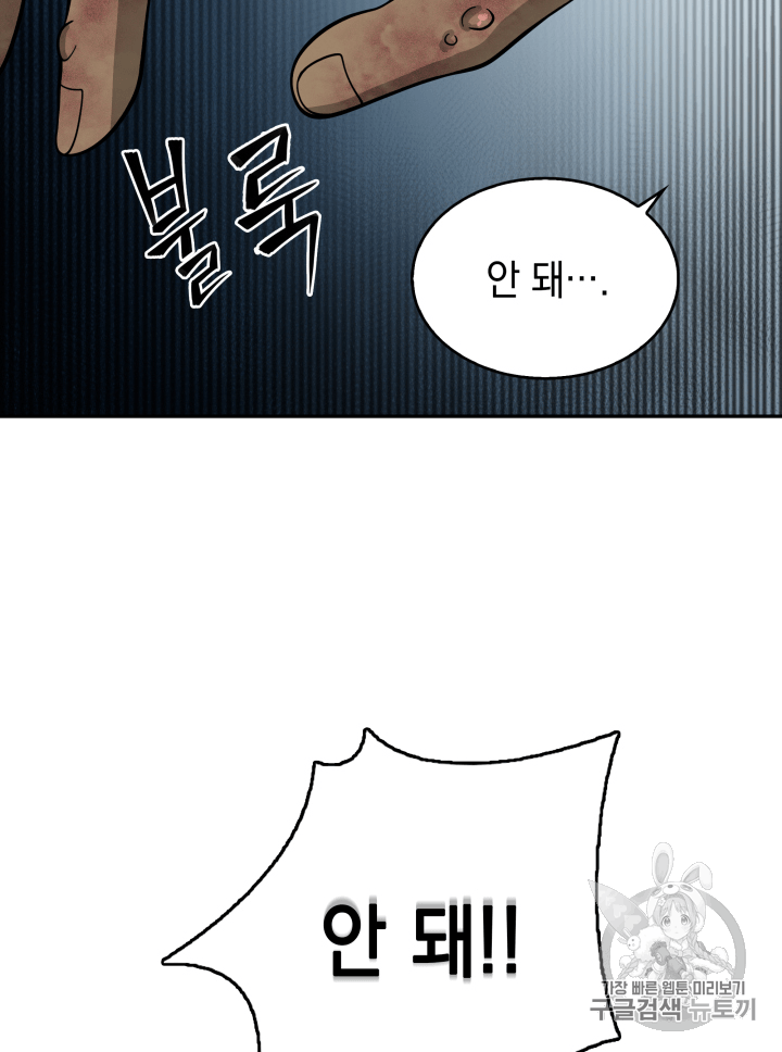 Tomb Raider King Ch.108 p91