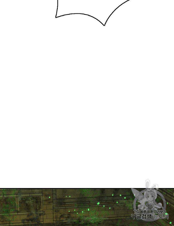 Tomb Raider King Ch.108 p92