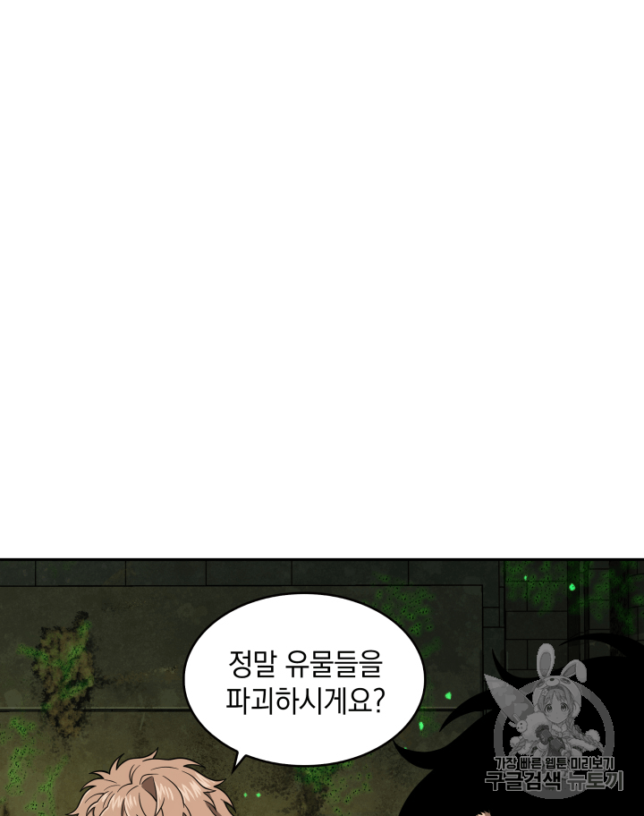 Tomb Raider King Ch.108 p94