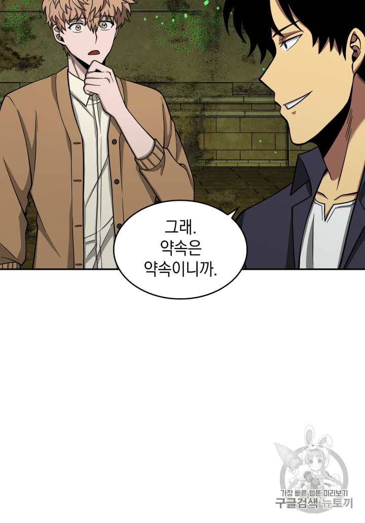 Tomb Raider King Ch.108 p95