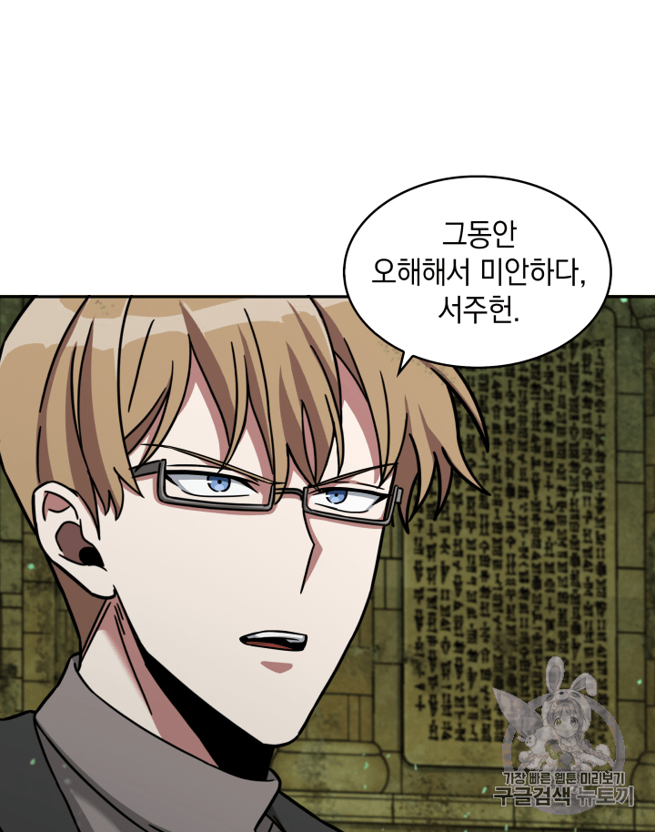 Tomb Raider King Ch.108 p96