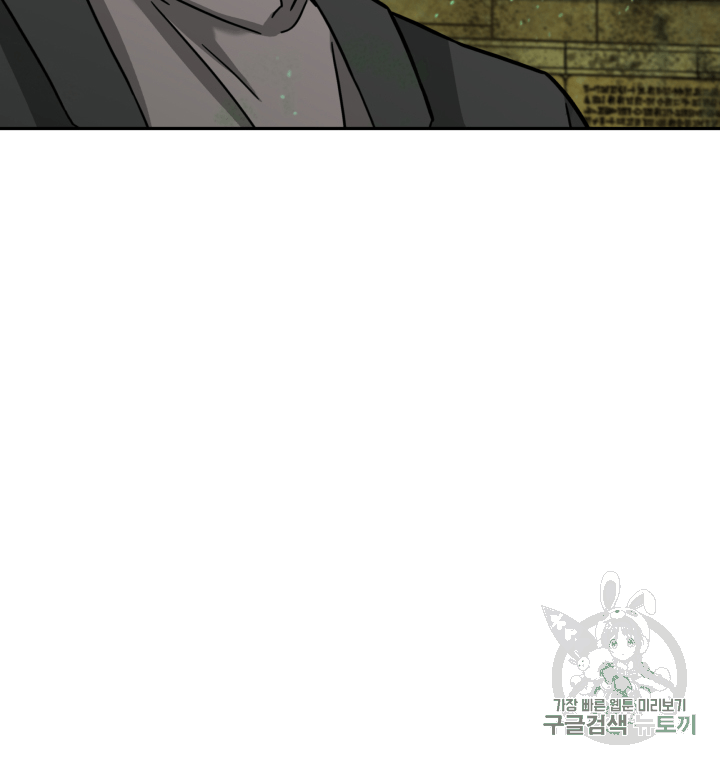 Tomb Raider King Ch.108 p97