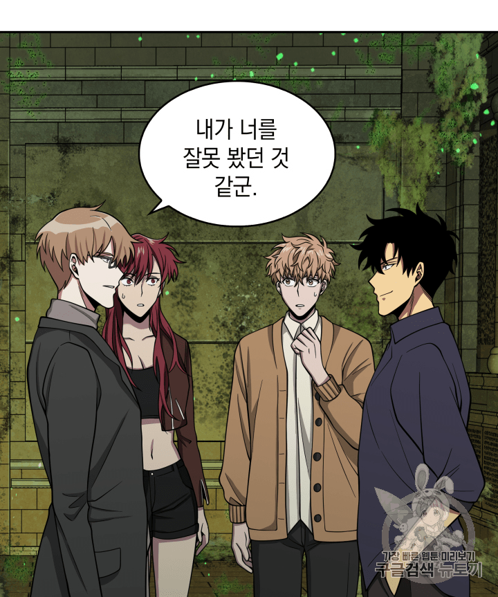 Tomb Raider King Ch.108 p98