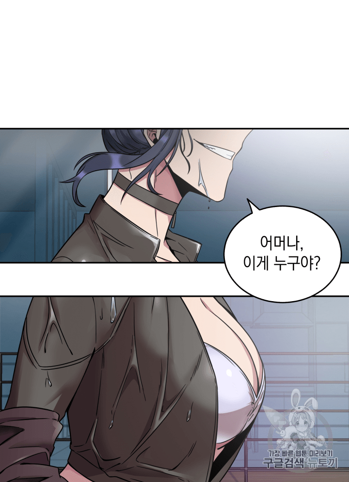 Tomb Raider King Ch.109 p10