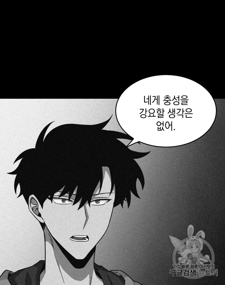 Tomb Raider King Ch.109 p101