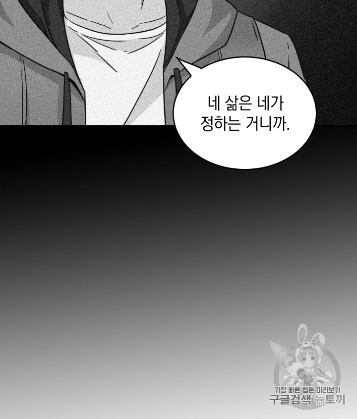 Tomb Raider King Ch.109 p102