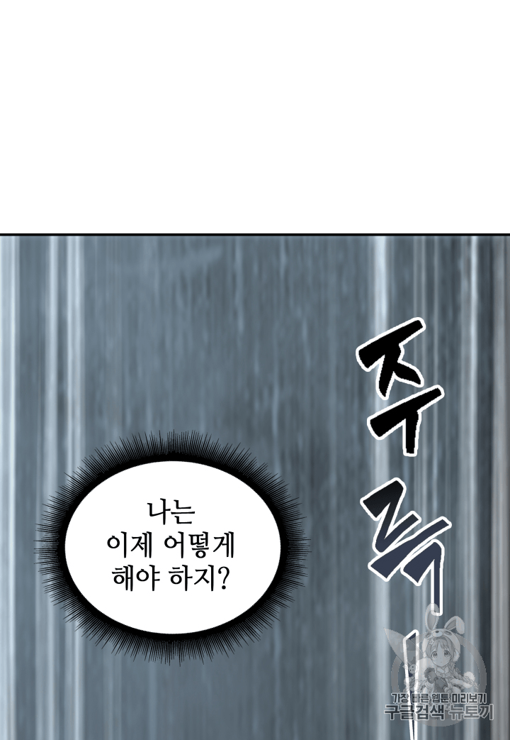 Tomb Raider King Ch.109 p105