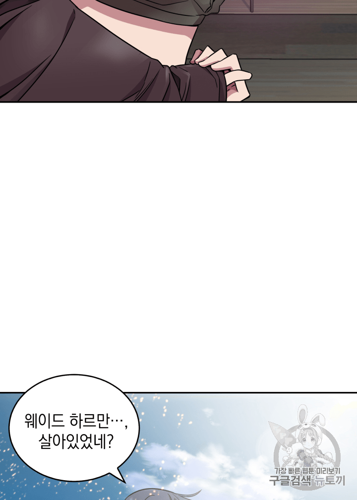 Tomb Raider King Ch.109 p11